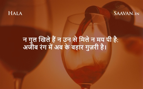न गुल खिले हैं न उन से मिले न मय पी है